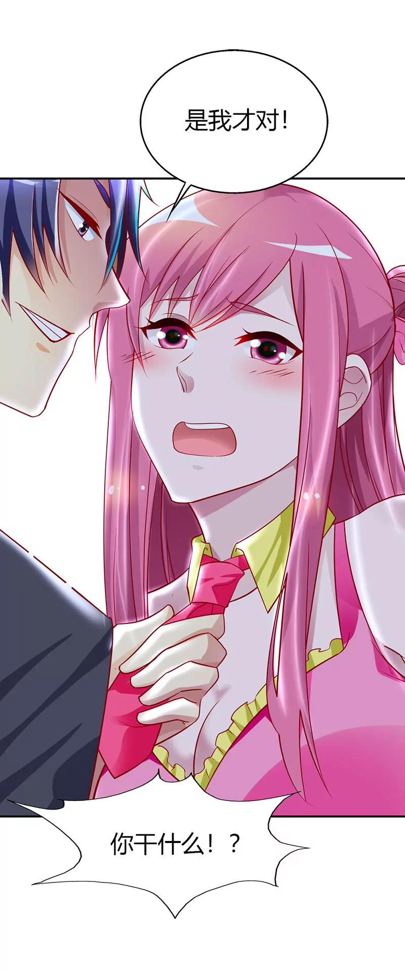 《总裁的药引》美色诱惑 第22页