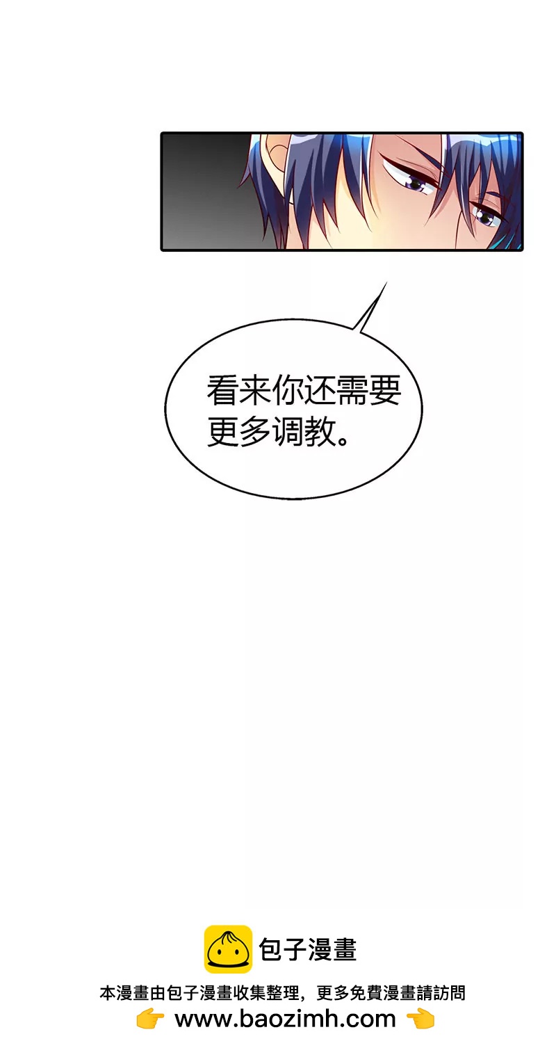 《总裁的药引》美色诱惑 第23页