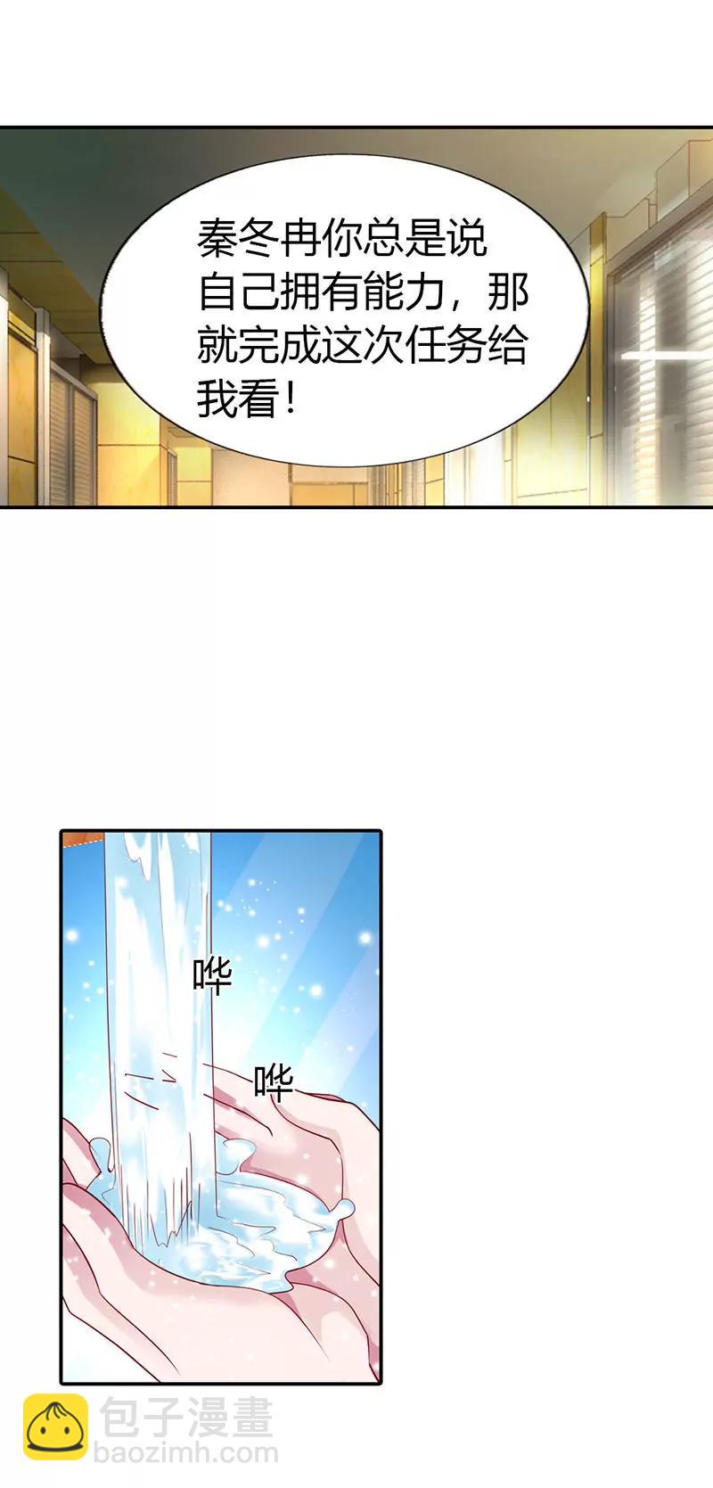 《总裁的药引》美色诱惑 第3页