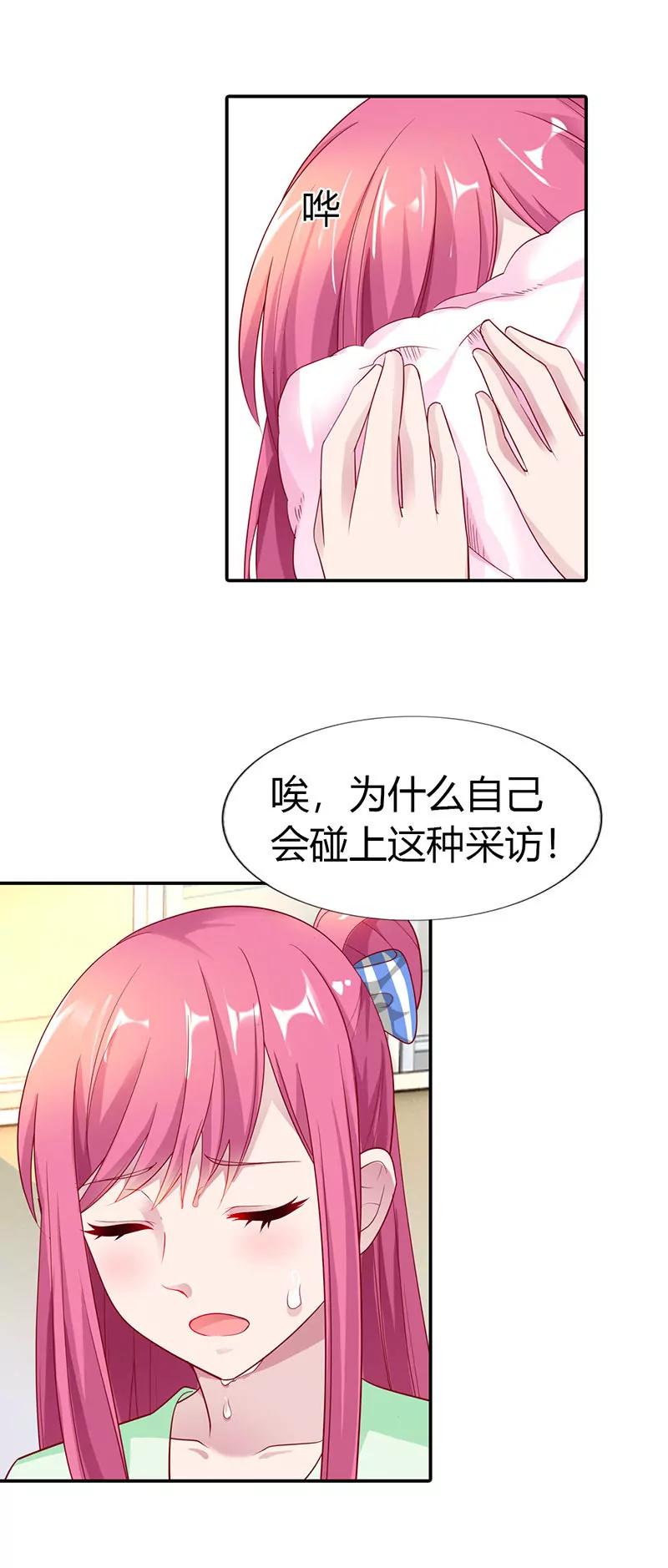 《总裁的药引》美色诱惑 第4页