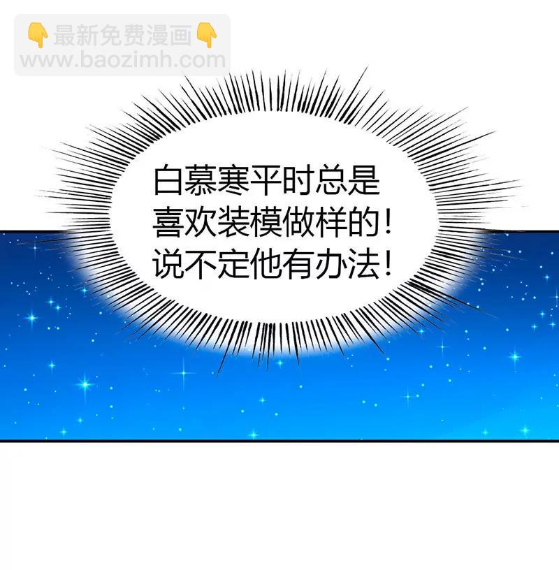 《总裁的药引》美色诱惑 第7页