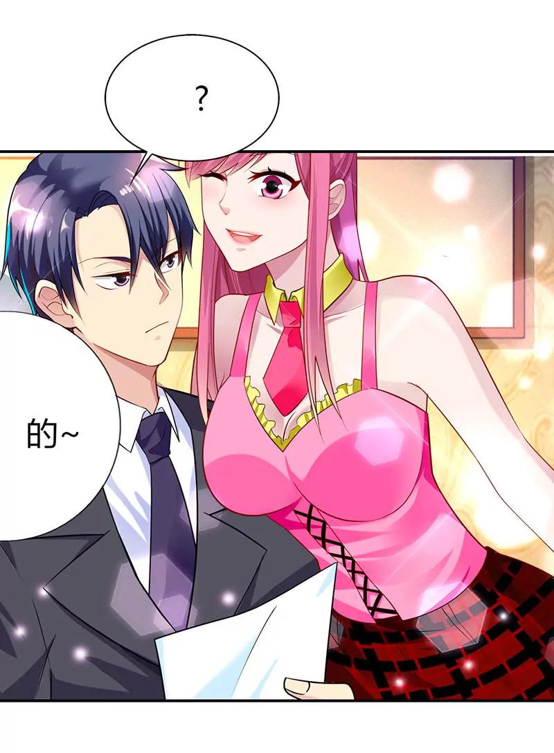 《总裁的药引》美色诱惑 第9页