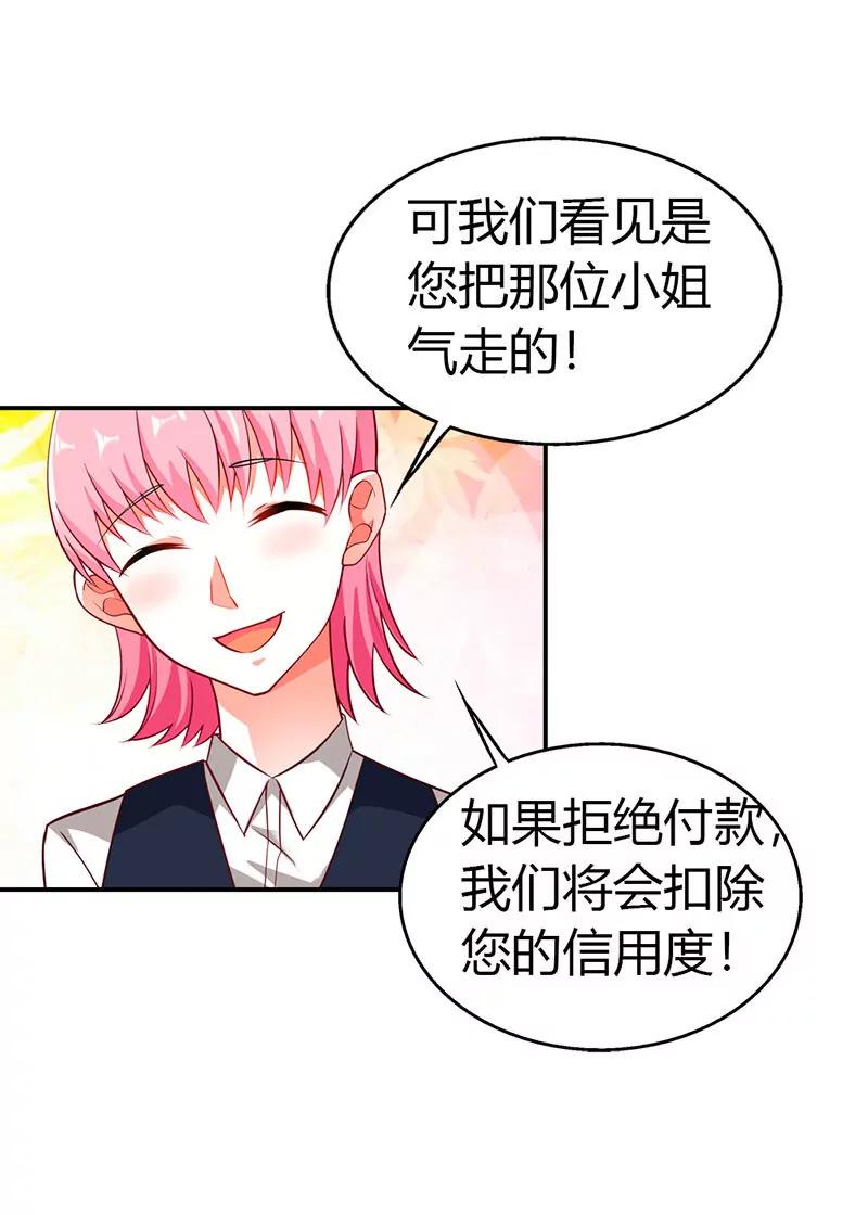 《总裁的药引》你给我等着！ 第11页