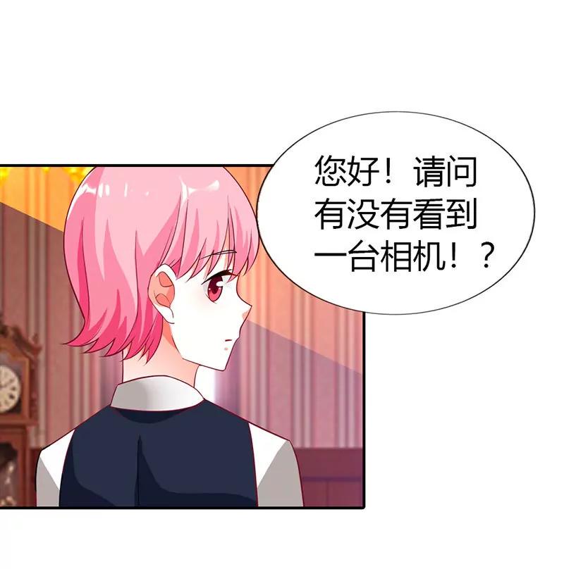 《总裁的药引》你给我等着！ 第19页