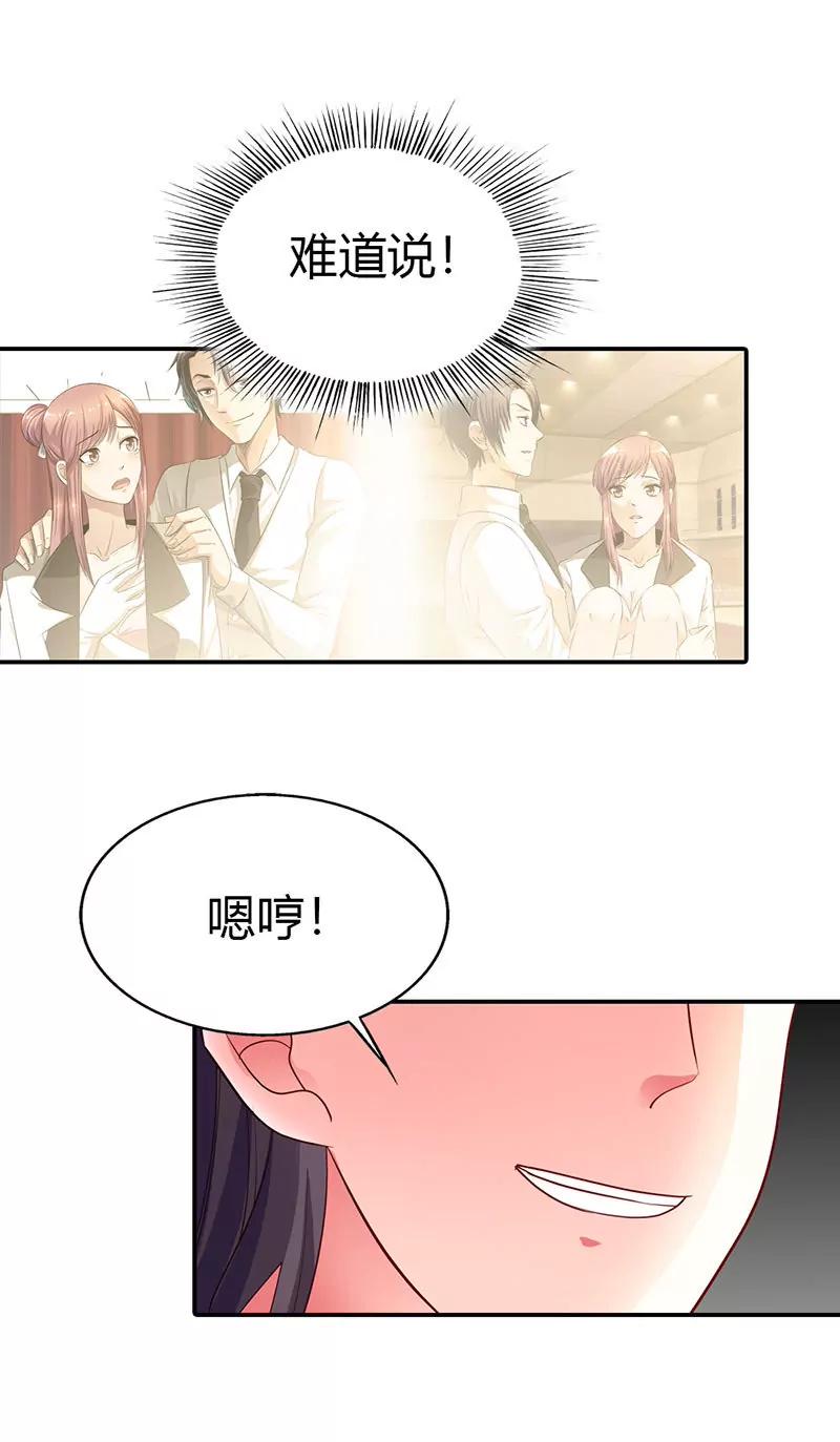 《总裁的药引》你给我等着！ 第6页