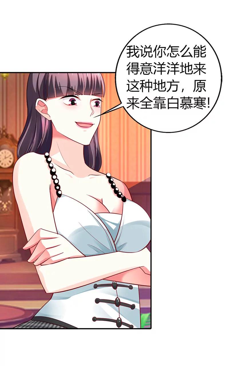 《总裁的药引》你给我等着！ 第7页