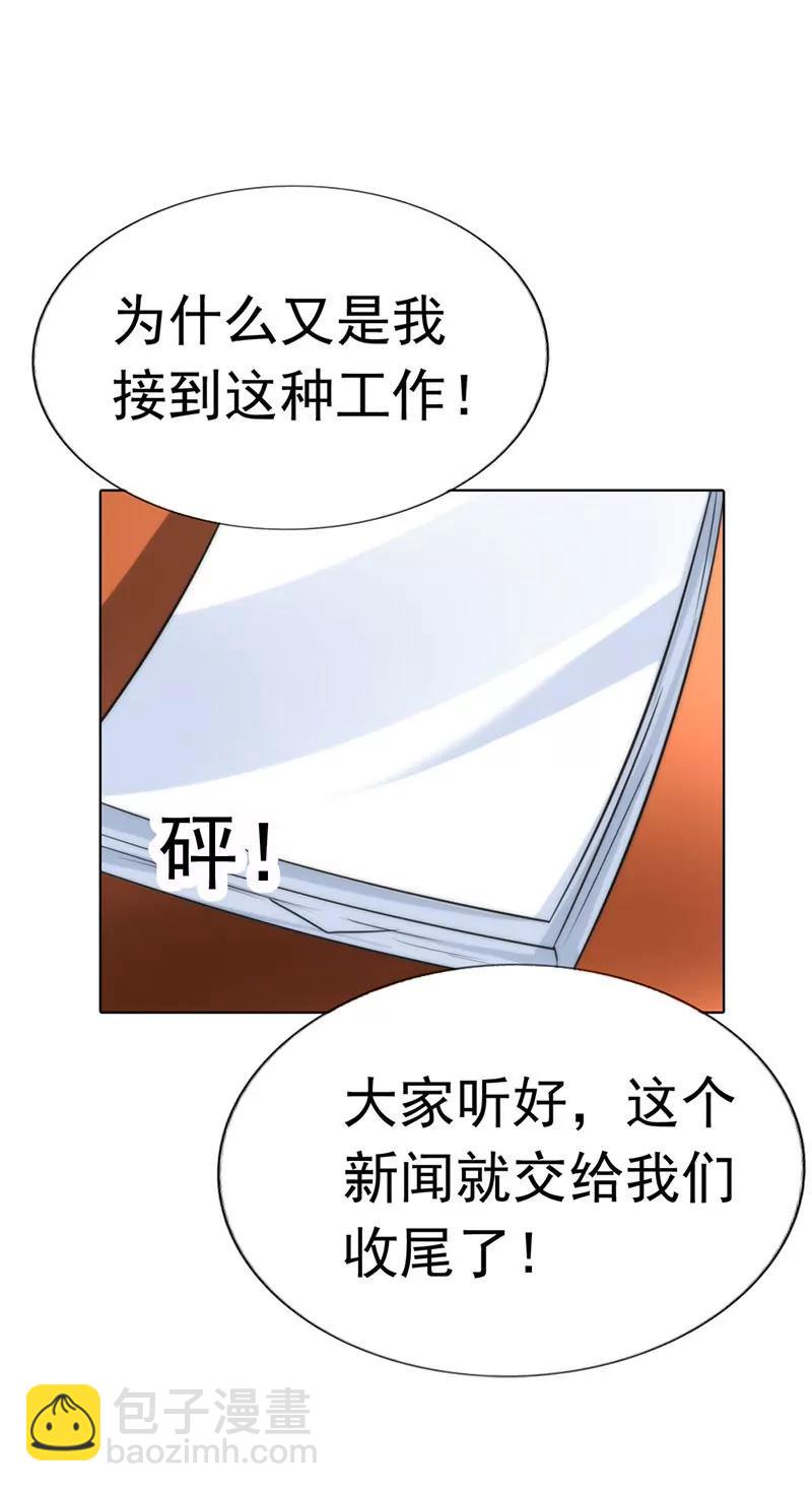 《总裁的药引》机会来了 第13页