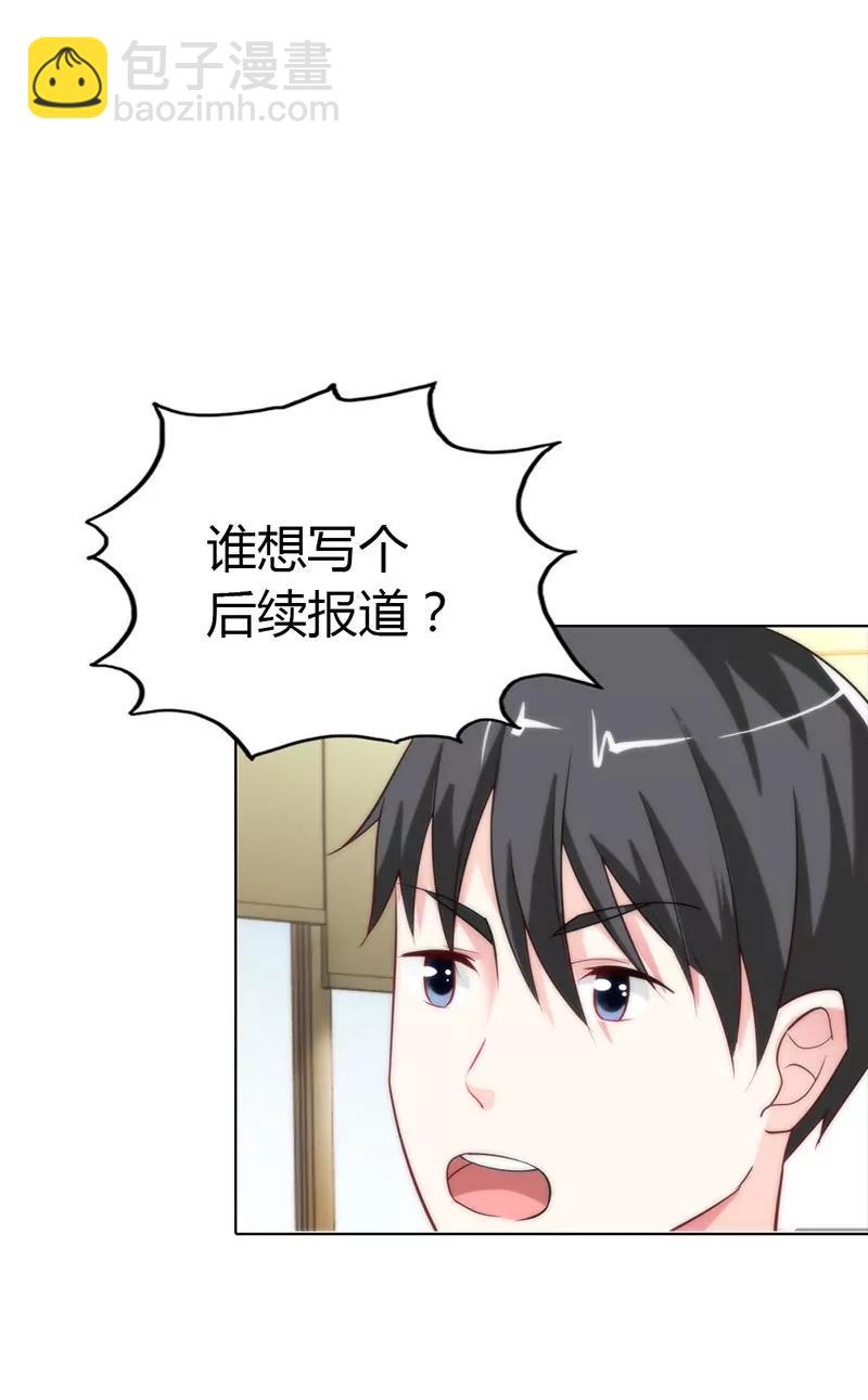 《总裁的药引》机会来了 第14页