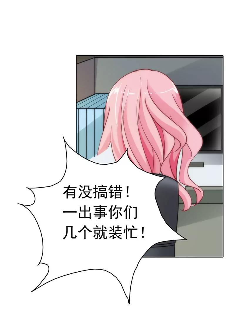 《总裁的药引》机会来了 第16页
