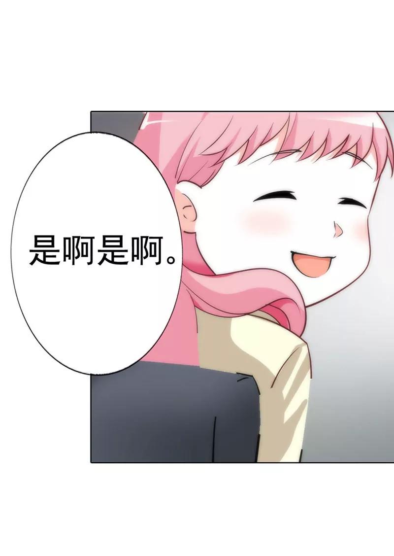 《总裁的药引》机会来了 第18页