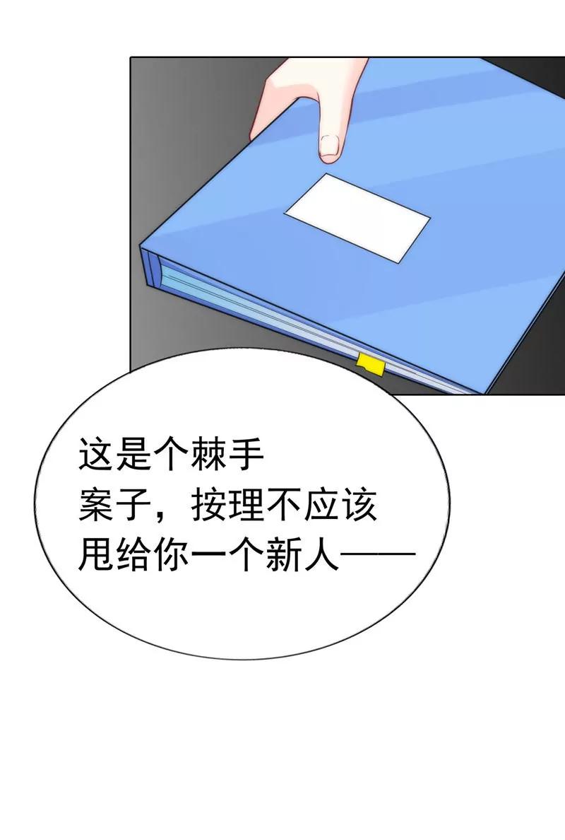 《总裁的药引》机会来了 第22页