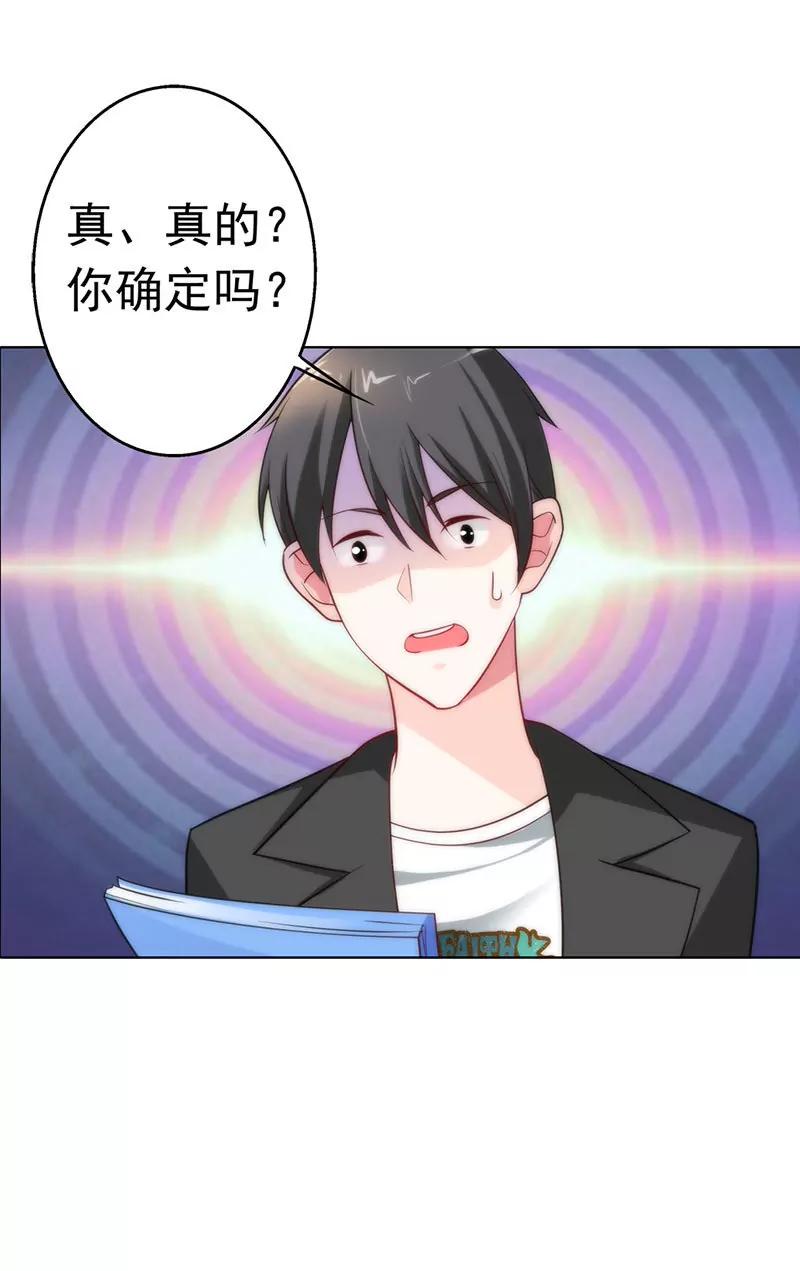 《总裁的药引》机会来了 第24页