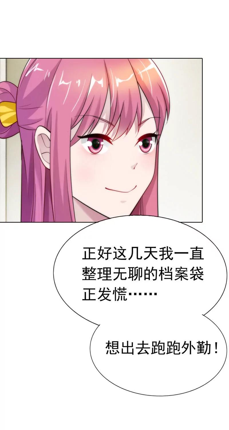 《总裁的药引》机会来了 第25页