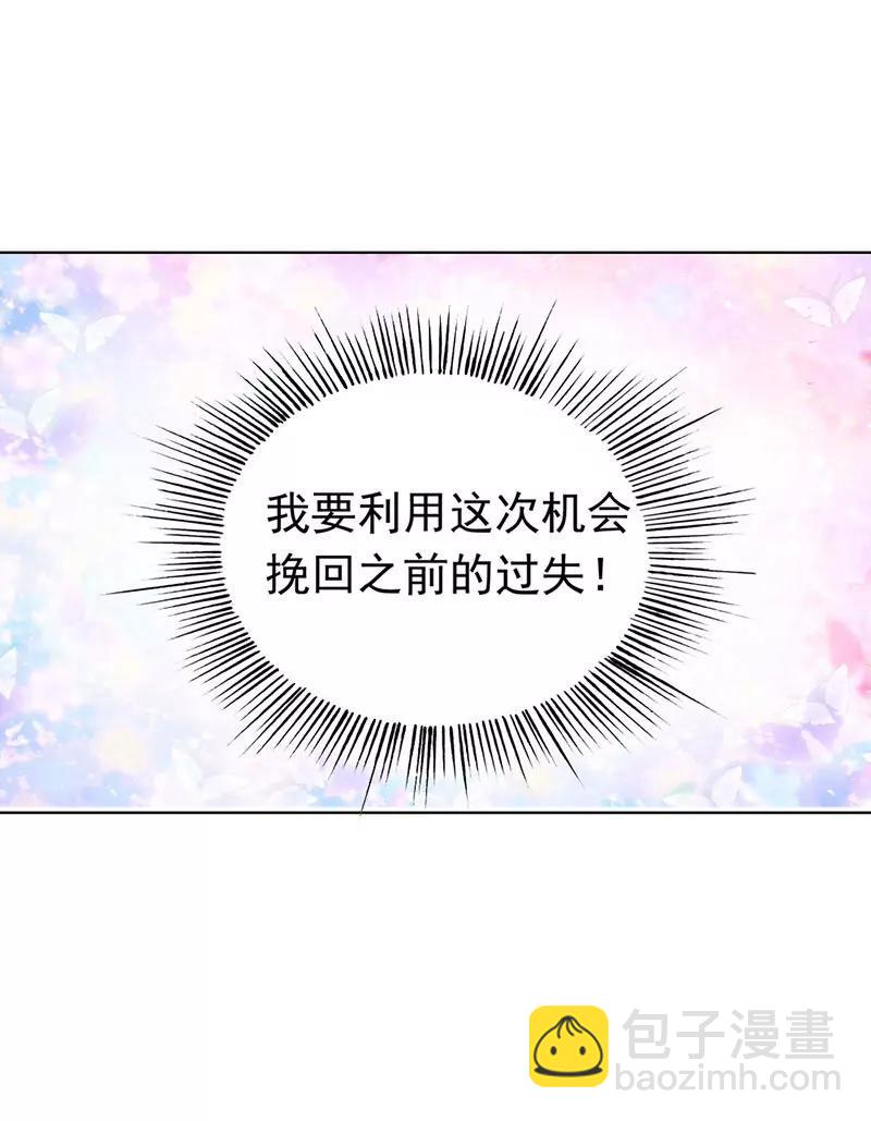 《总裁的药引》机会来了 第27页