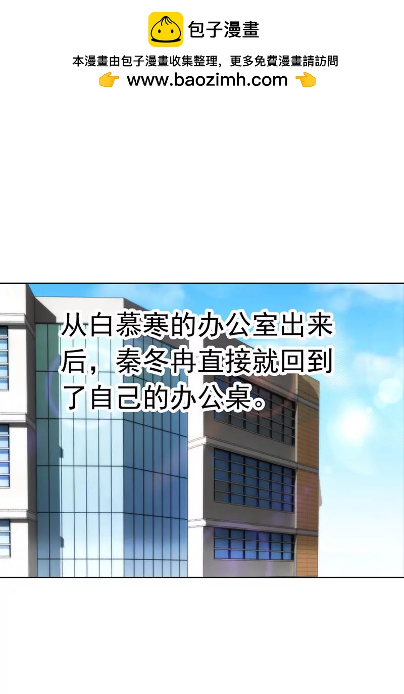 《总裁的药引》机会来了 第2页