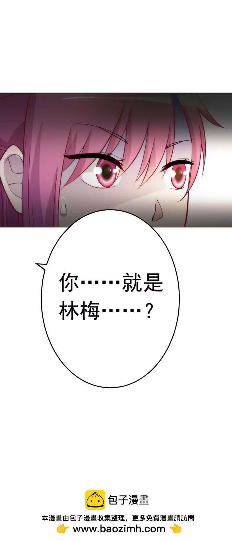 《总裁的药引》机会来了 第34页