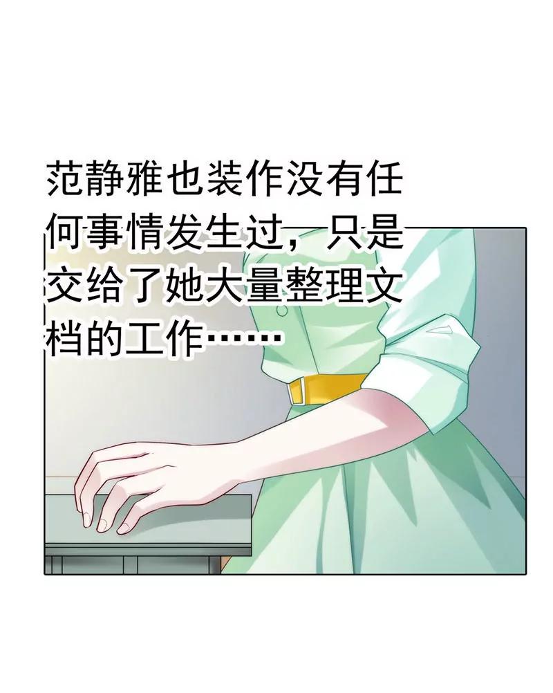 《总裁的药引》机会来了 第4页
