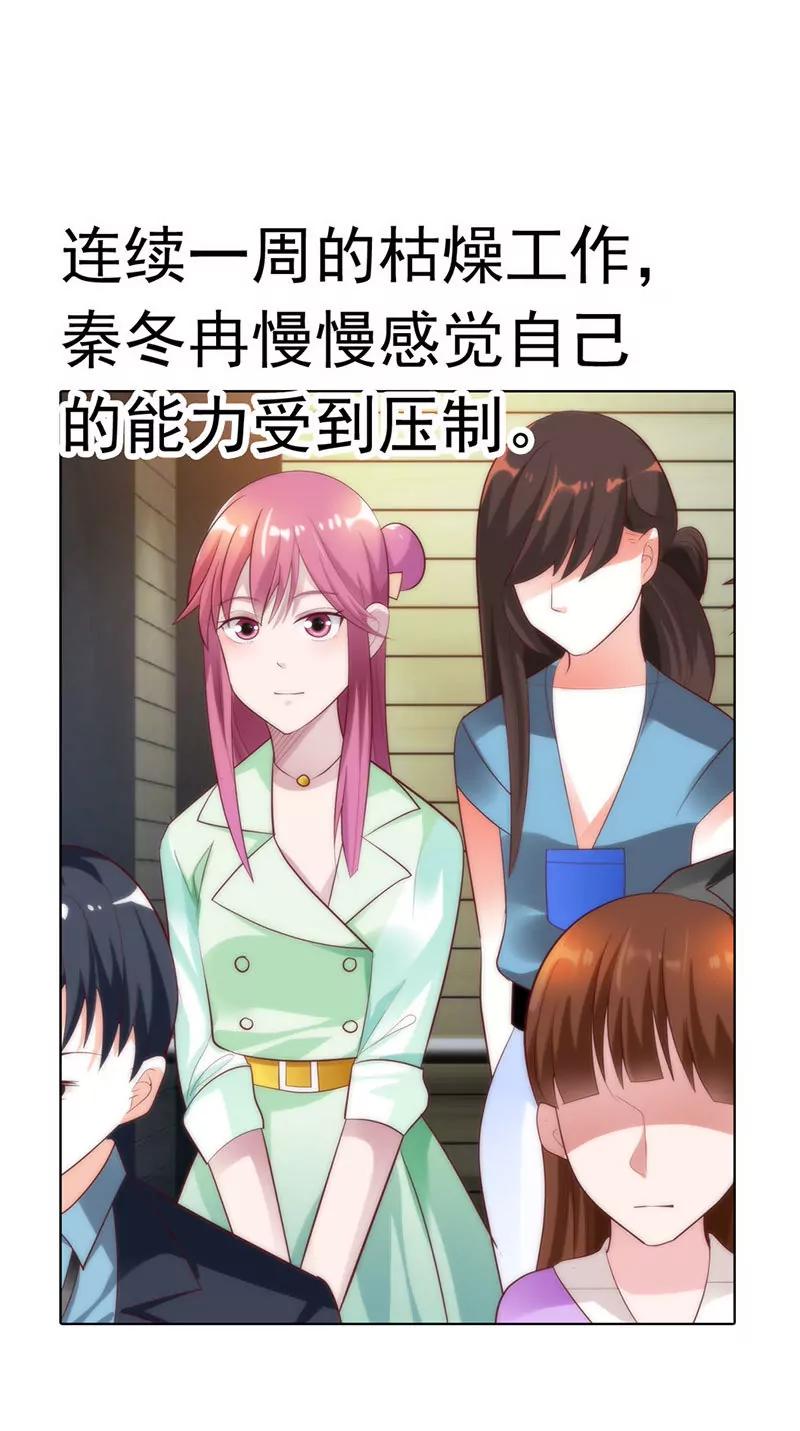 《总裁的药引》机会来了 第5页