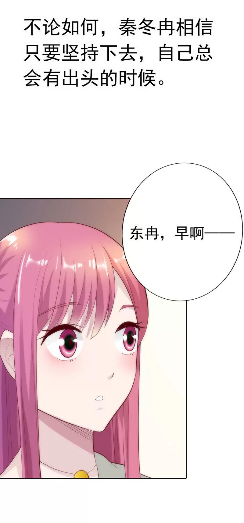 《总裁的药引》机会来了 第6页