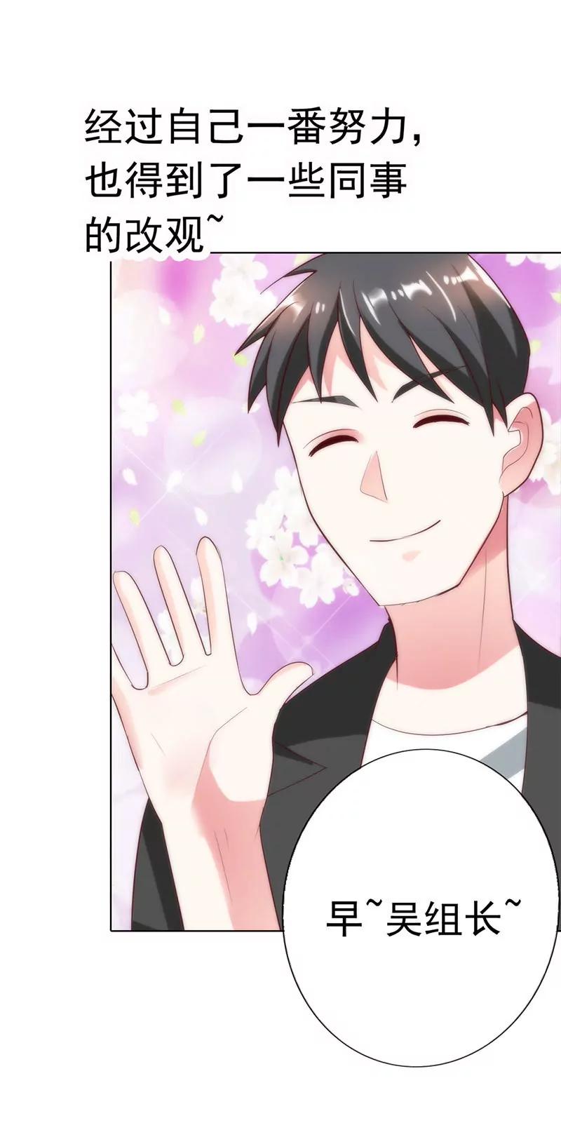 《总裁的药引》机会来了 第7页