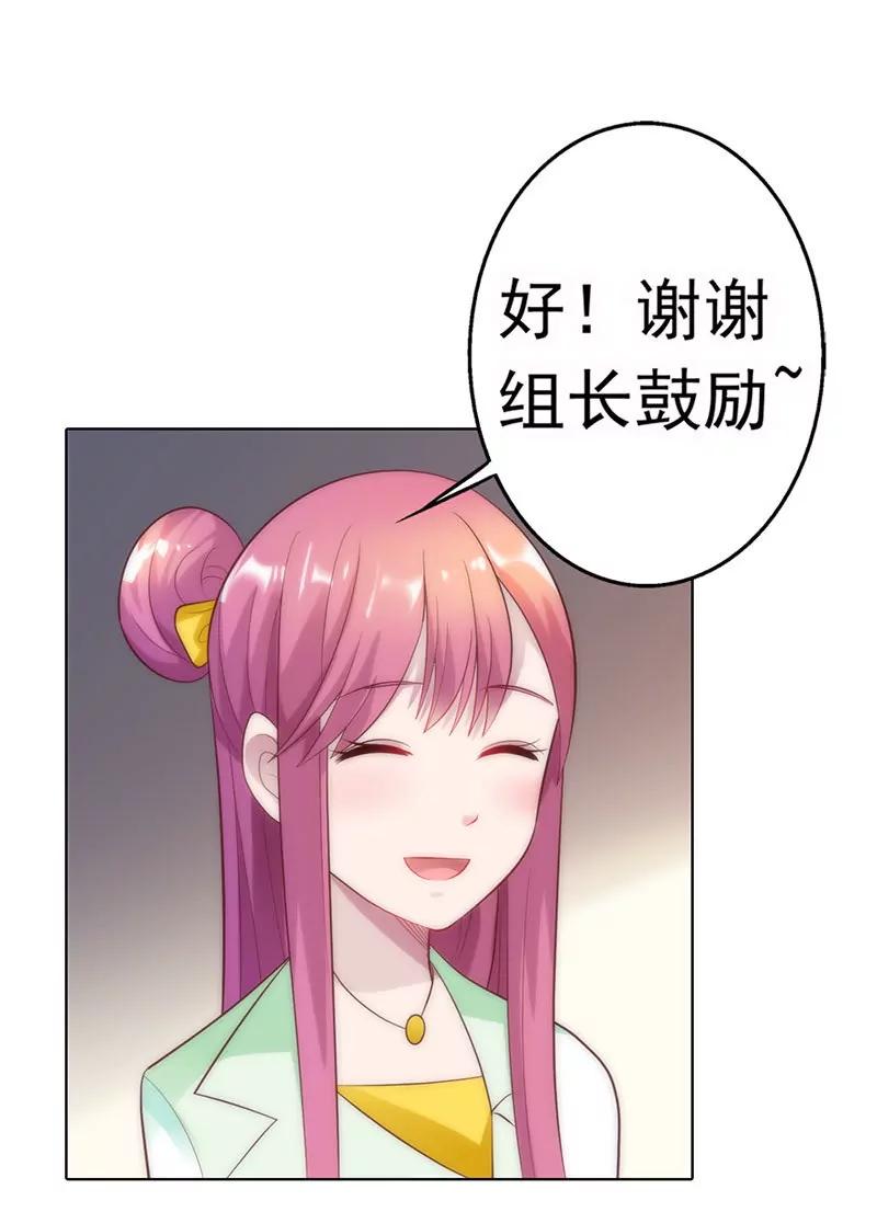 《总裁的药引》机会来了 第9页