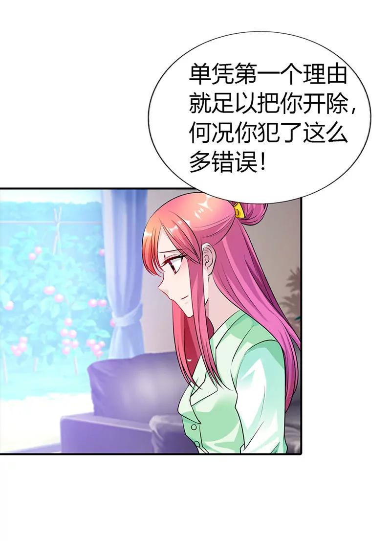 《总裁的药引》总裁要见你 第11页
