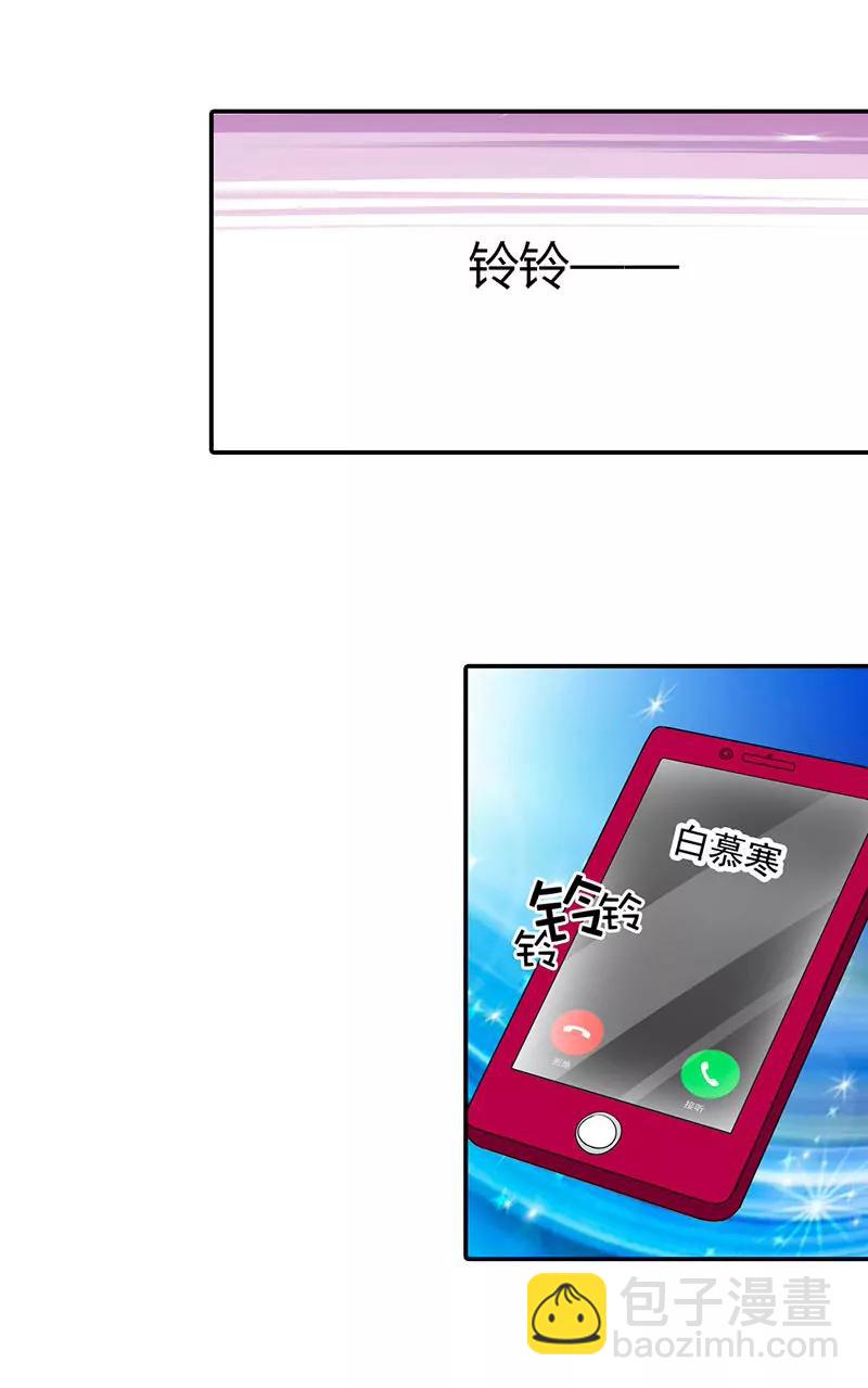 《总裁的药引》总裁要见你 第12页