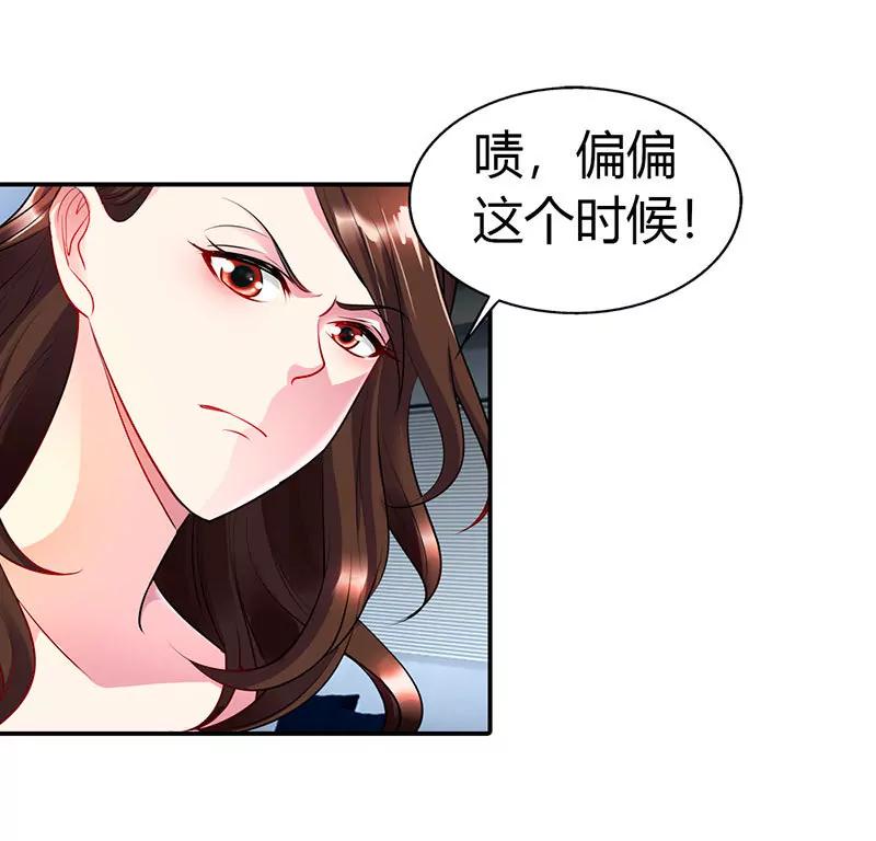 《总裁的药引》总裁要见你 第13页