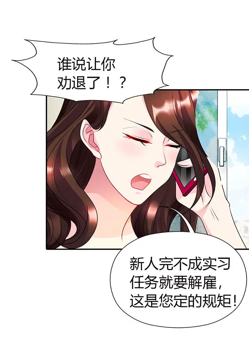 《总裁的药引》总裁要见你 第15页