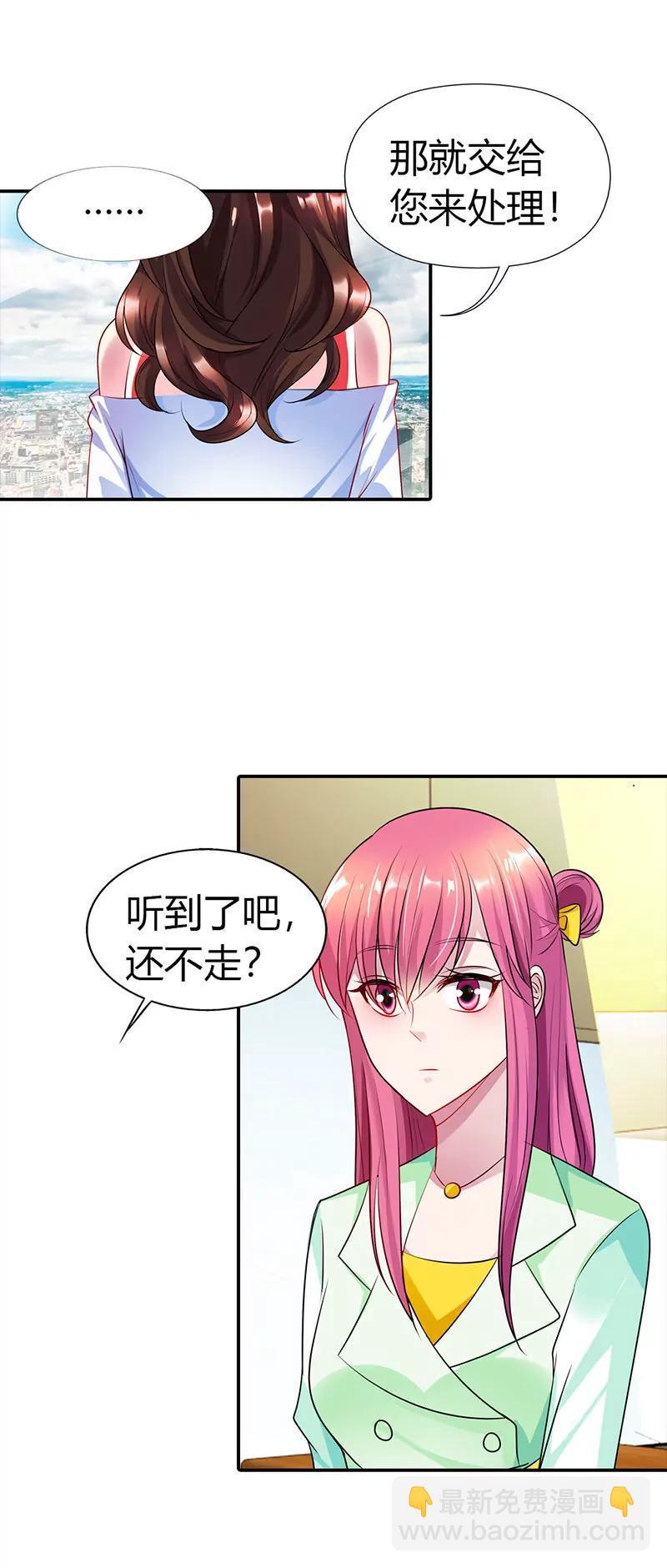 《总裁的药引》总裁要见你 第17页