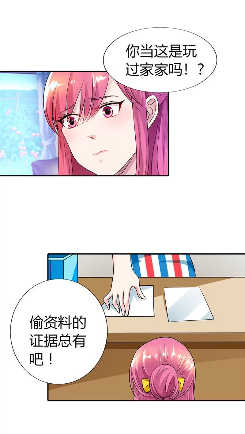 《总裁的药引》总裁要见你 第3页