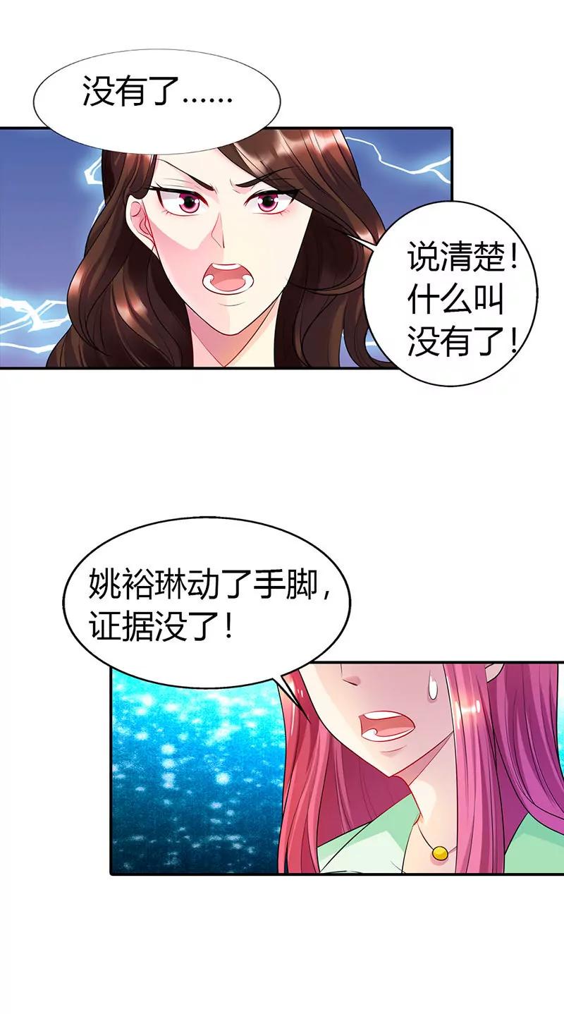 《总裁的药引》总裁要见你 第4页