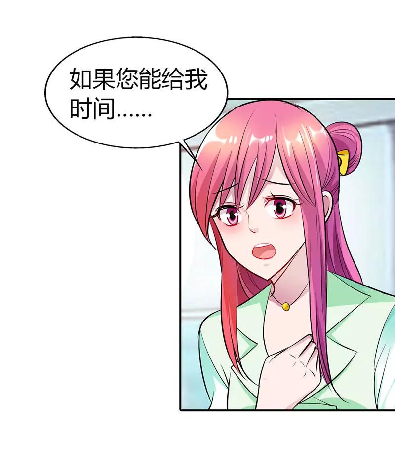 《总裁的药引》总裁要见你 第8页