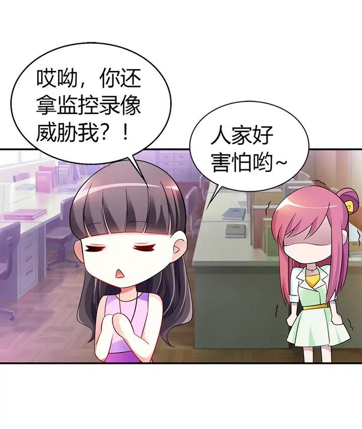 《总裁的药引》恶人先告状 第10页