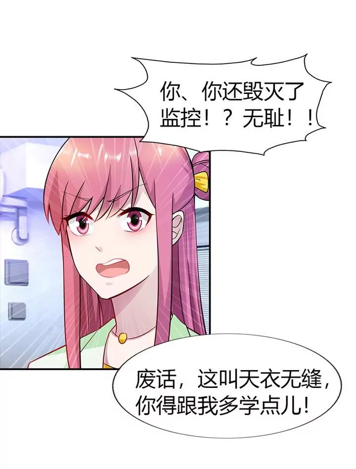 《总裁的药引》恶人先告状 第11页