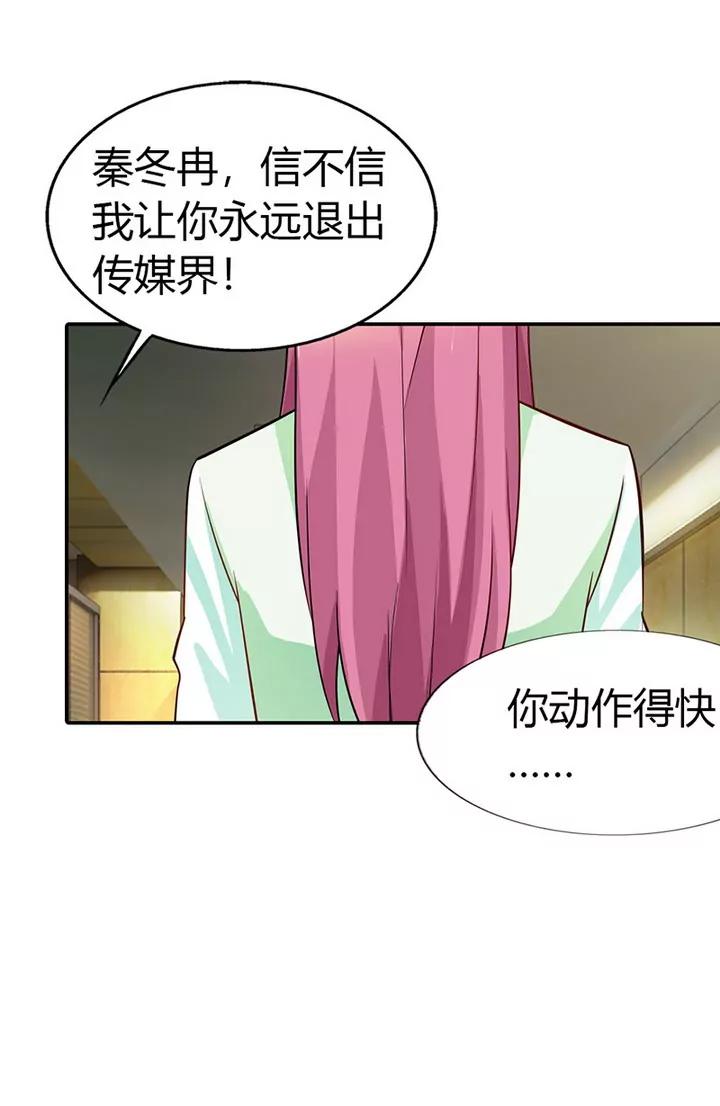 《总裁的药引》恶人先告状 第15页