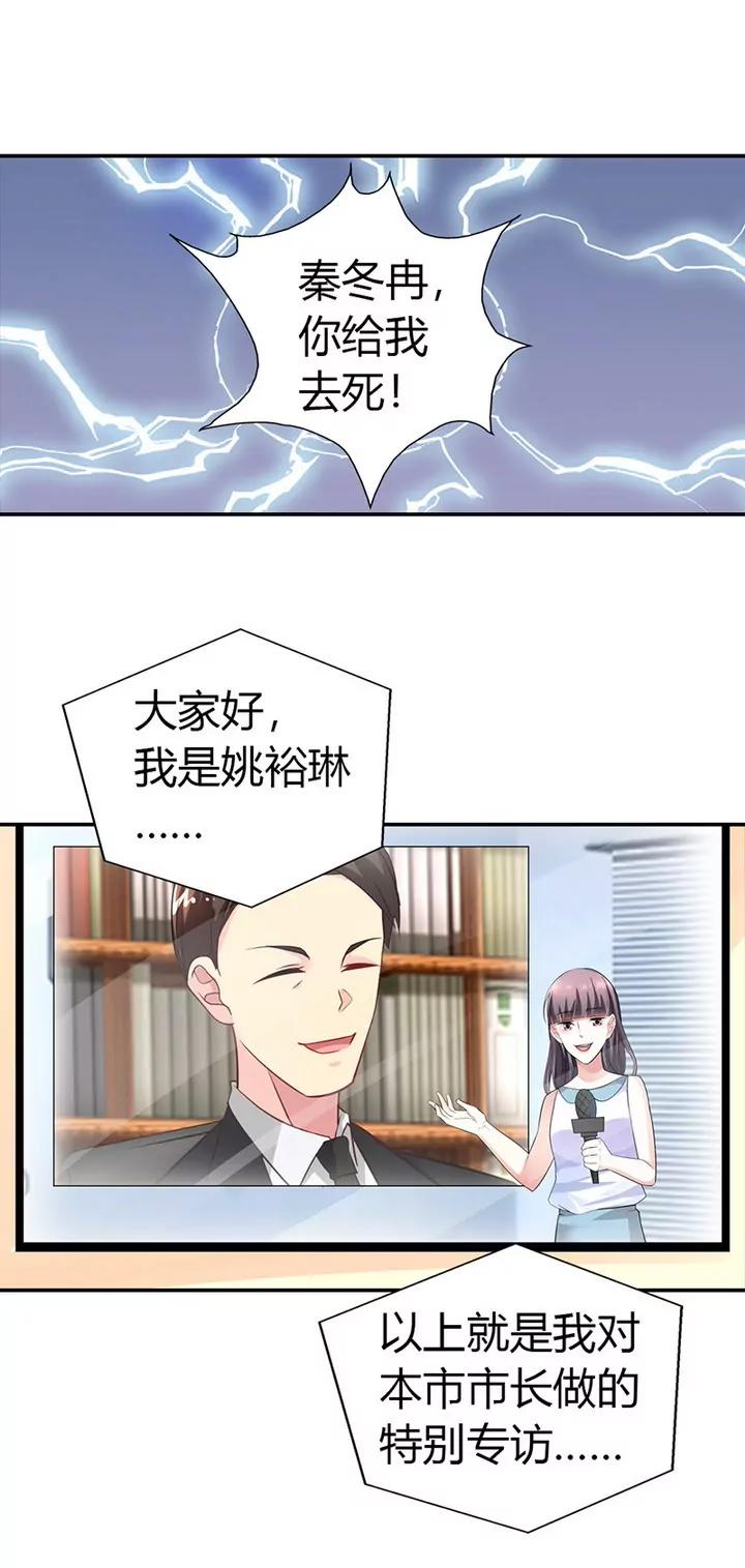 《总裁的药引》恶人先告状 第18页
