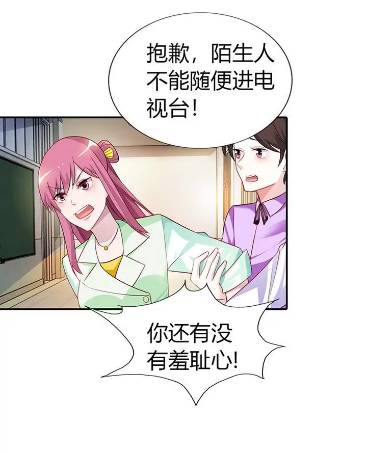 《总裁的药引》恶人先告状 第3页