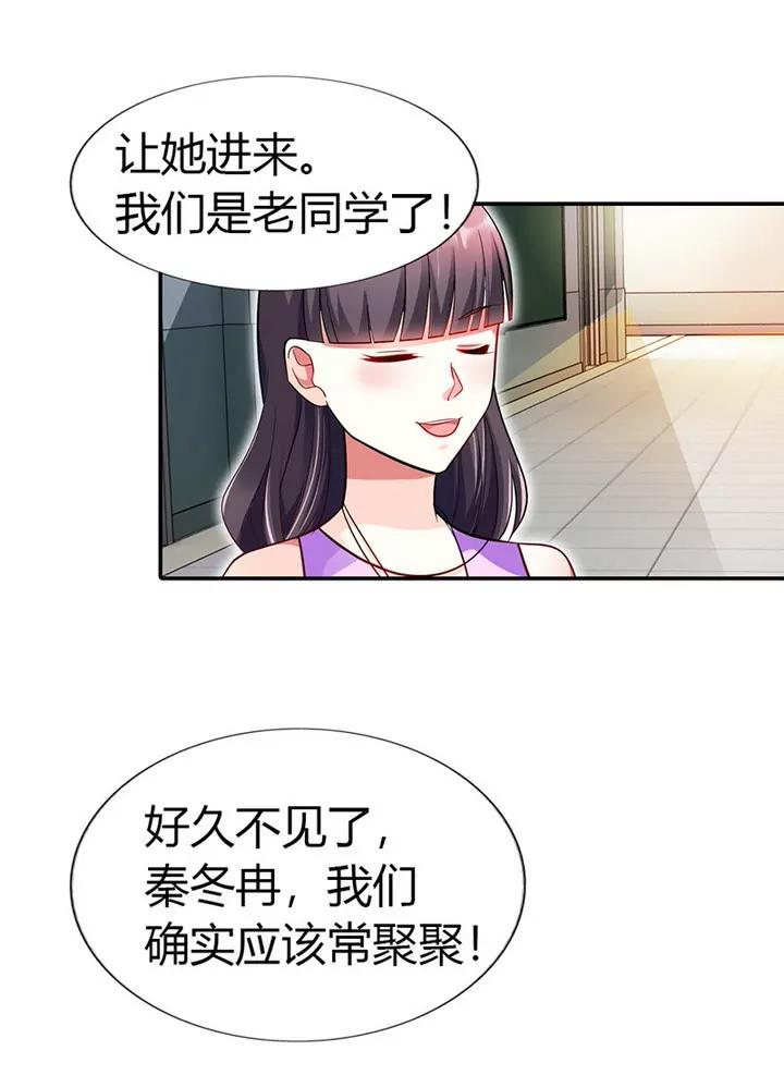 《总裁的药引》恶人先告状 第4页