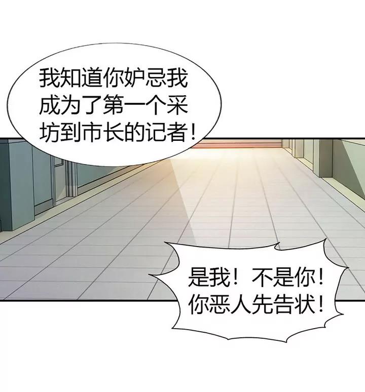 《总裁的药引》恶人先告状 第6页