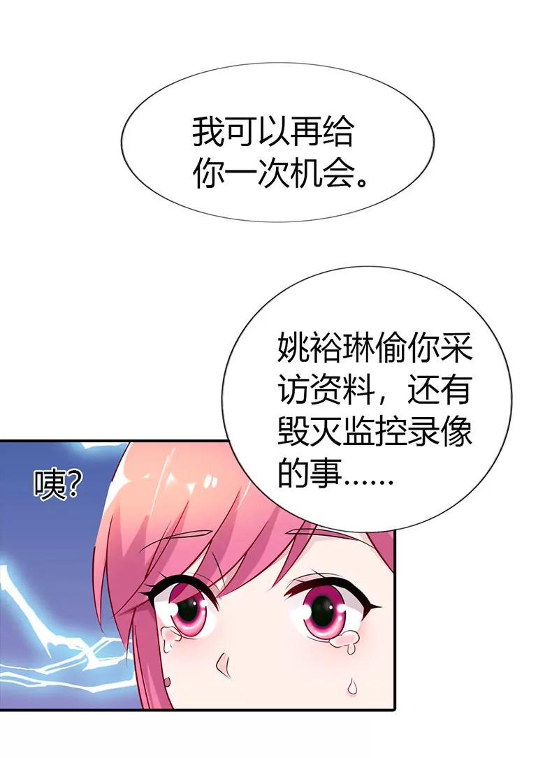 《总裁的药引》恨自己不争气 第11页