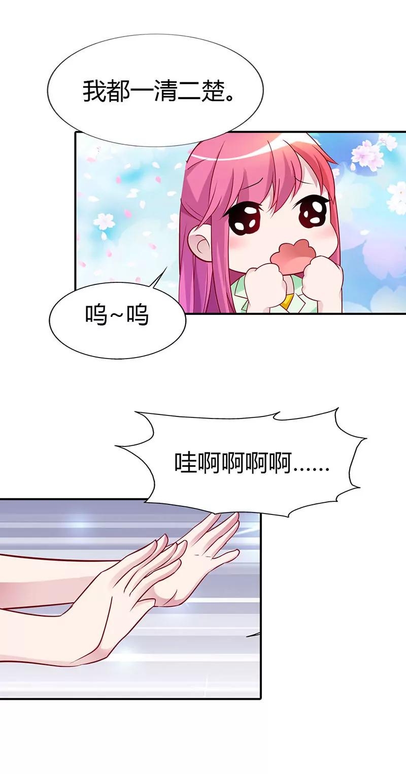 《总裁的药引》恨自己不争气 第12页