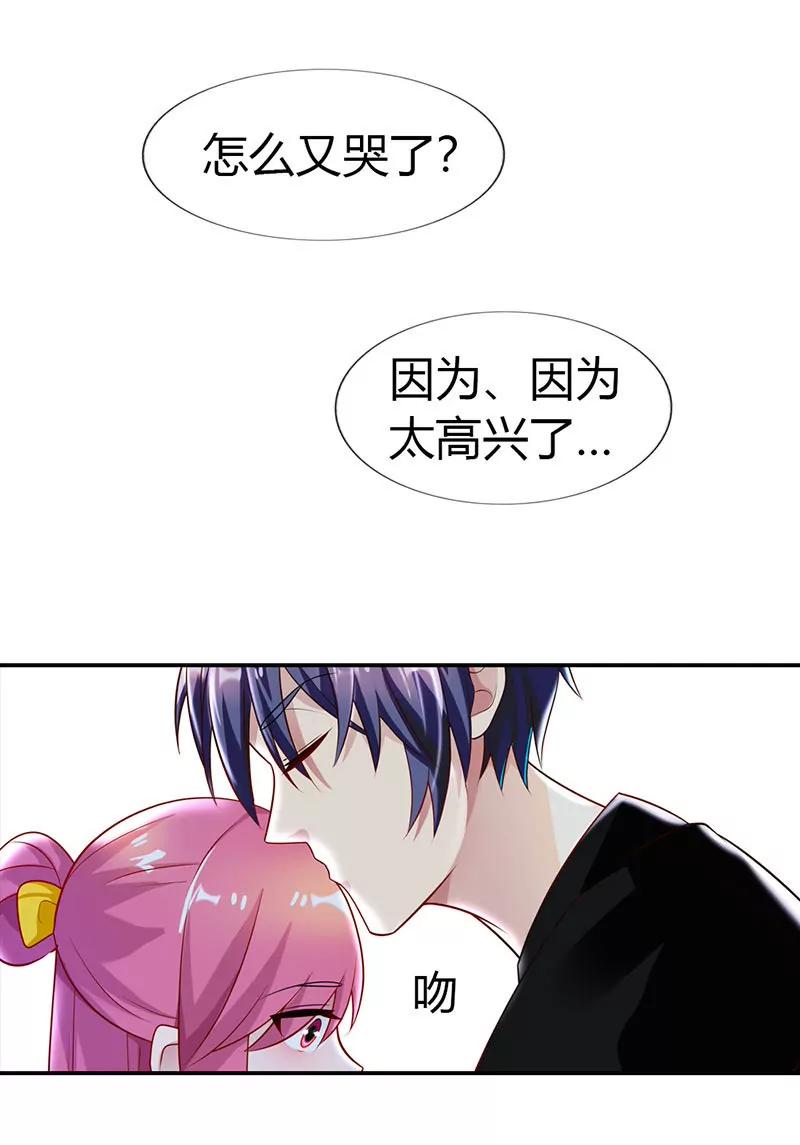 《总裁的药引》恨自己不争气 第16页