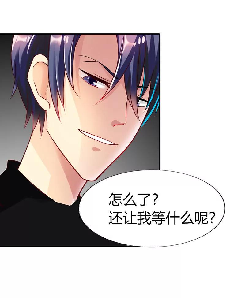 《总裁的药引》恨自己不争气 第19页