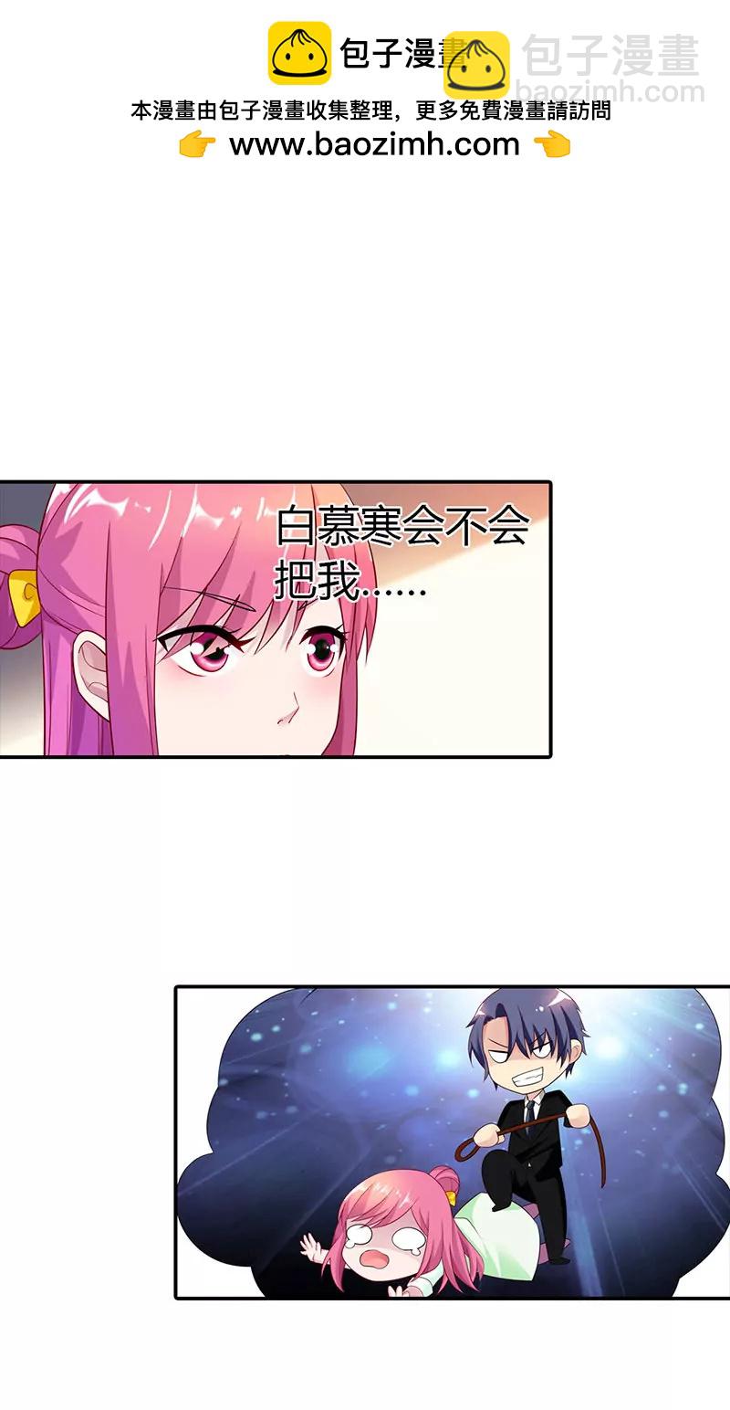 《总裁的药引》恨自己不争气 第2页