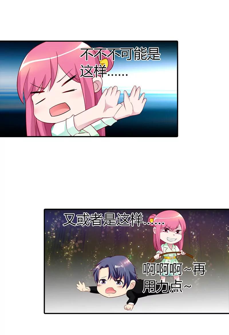 《总裁的药引》恨自己不争气 第3页