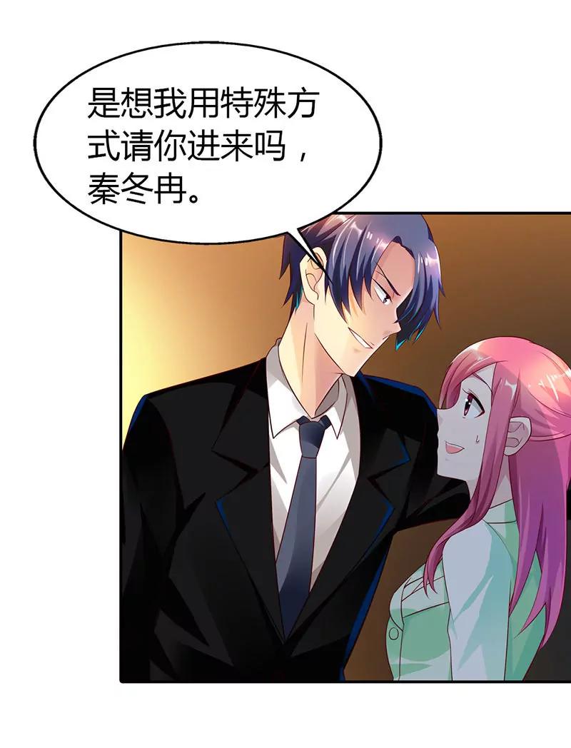 《总裁的药引》恨自己不争气 第5页