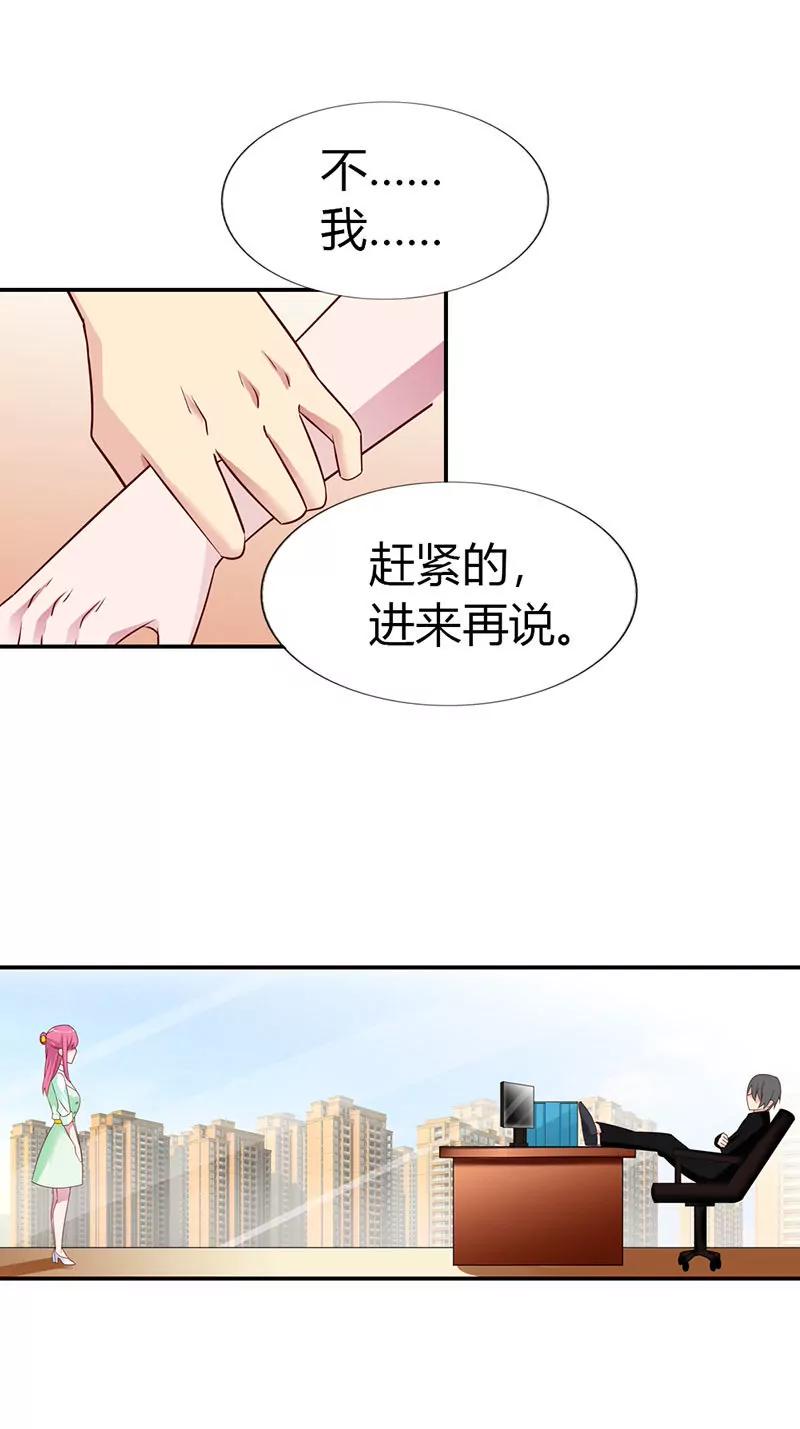 《总裁的药引》恨自己不争气 第6页