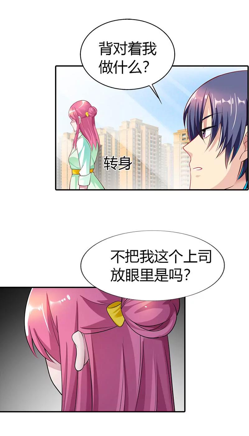 《总裁的药引》恨自己不争气 第8页