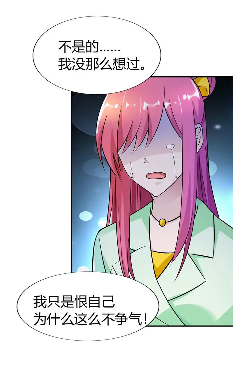 《总裁的药引》恨自己不争气 第9页